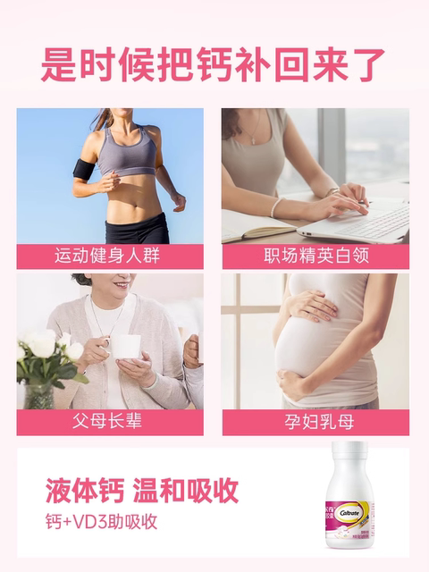 Calcium Liquid Calcium Women's Calcium Tablets Soft Capsules Calcium Supplement for Middle-Aged and Elderly Adults Genuine Product for Adults and Ladies