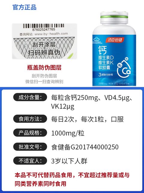 Tomson By-Health Liquid Calcium Tablets for Adults, Middle-Aged and Elderly Men and Women, Calcium Supplement Dk Calcium Official Website Genuine Product