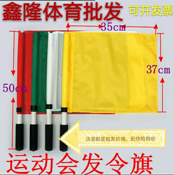 Commander Flag Ocean Traffic Command Flag