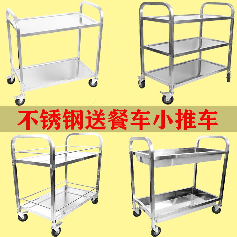 Stainless steel dining car commercial hotel dining car dining car catering truck dining cart