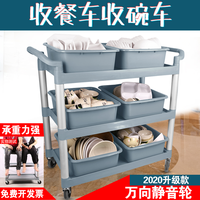 Dining cart Bowl cart Dining room Hotel trolley Multi-purpose hotel commercial trash can Dining cart Cart Food delivery cart