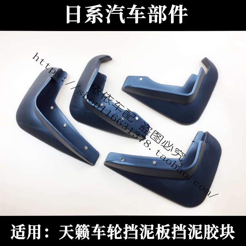 Подходят для Nissan Qashqai, X-Trail, Loulan Sylphy, Teana Bluebird, Tiida, Tiida Sunshine, крылья LIVINA
