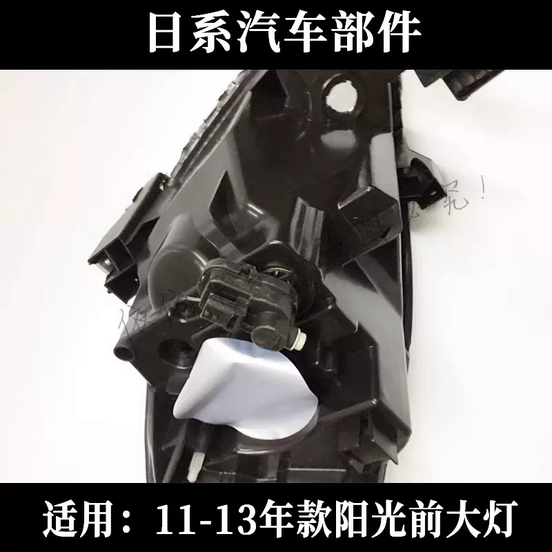 Подходящий для новых моделей Nissan 11, 12 и 13 светодиодная головная часть частично сборная солнечный свет автомобиля головной свет, световая лампа для living room