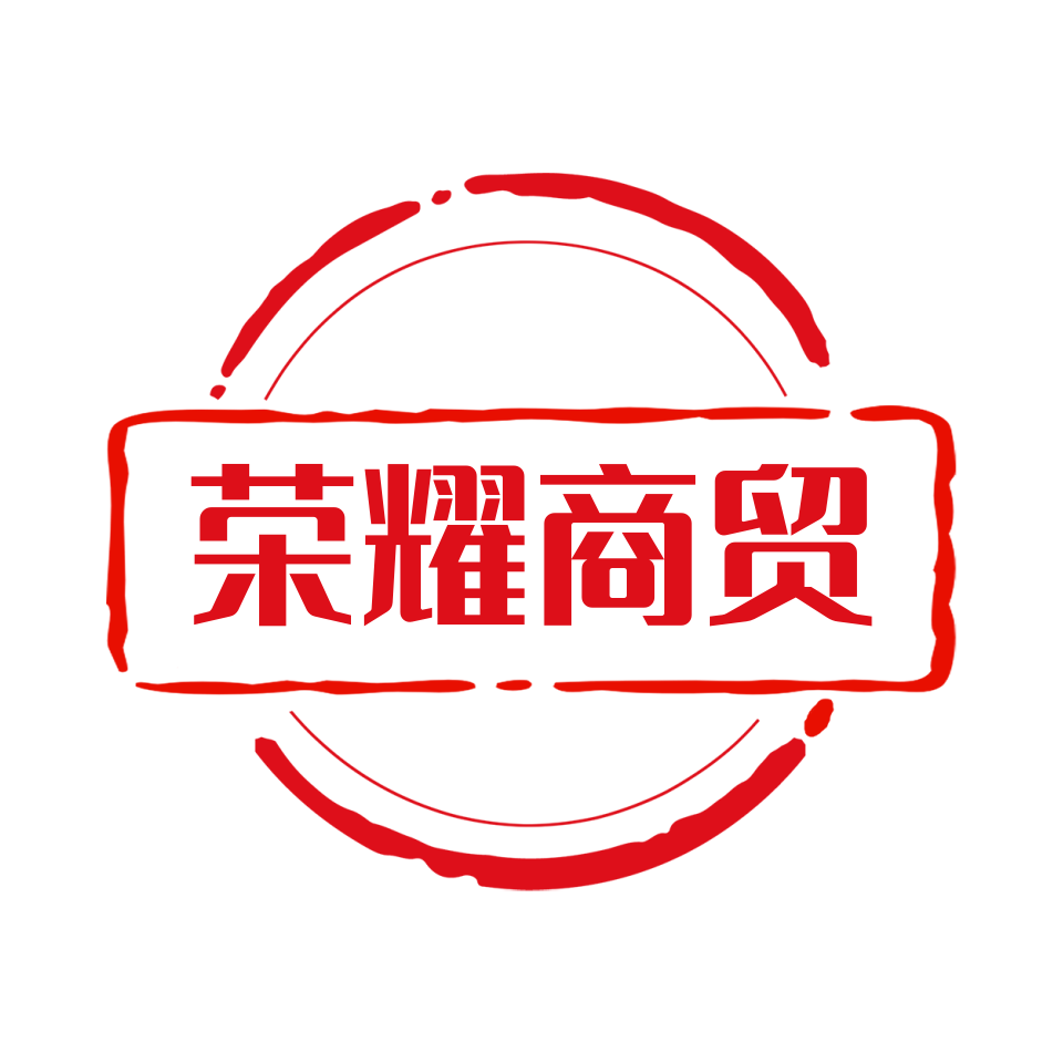 秀山荣耀食品有限公司的LOGO
