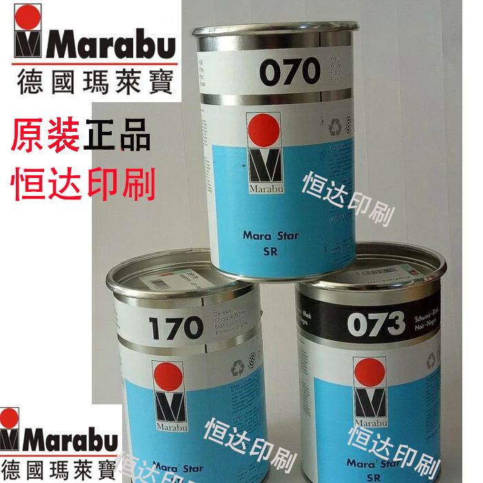 German MARABU MARABAO ink SR silk screen pad printing ink ABS PC fast drying thermoplastic ink series