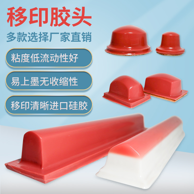 Mobile printing offset printing machine Pneumatic silicone electric manual table Long round square good with durable and can be made rubber head