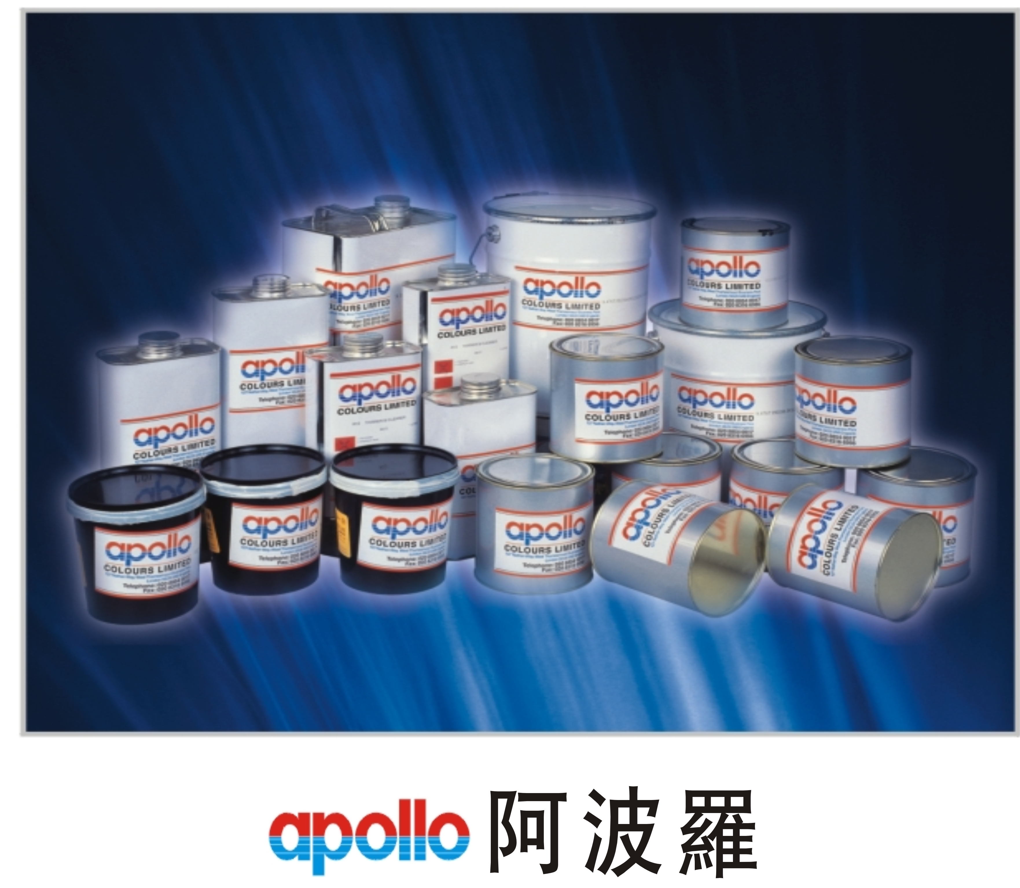 British Apollo ink GV series APOLLO silk screen printing plastic ink fast drying silk screen printing imported ink