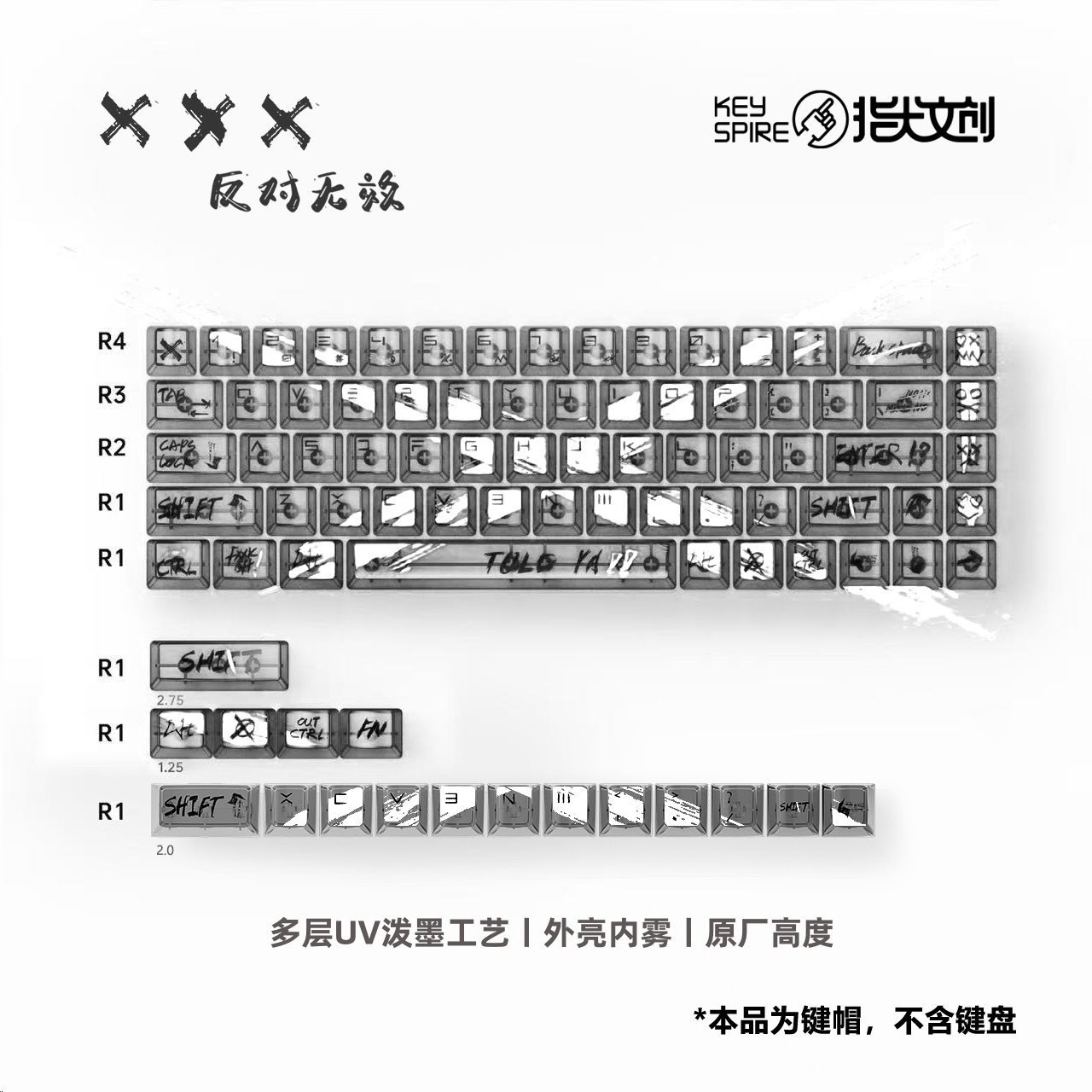 指尖文创反对无效XXX 全透明PC材质键帽wooting美加狮made68评价- 淘宝网