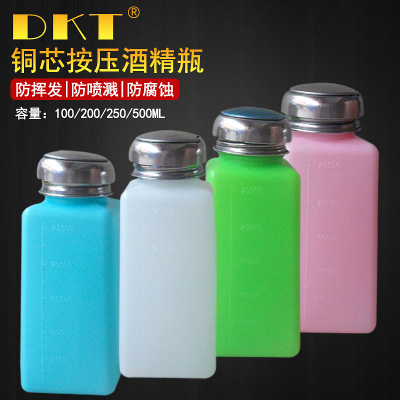 Copper core cap push-type alcohol bottle 100ML 200ML 250 500ML electronic alcohol bottle washing board water bottle