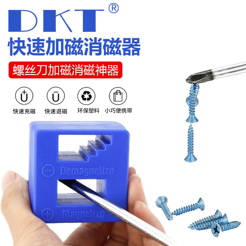Screwser Powerful Magnetic Cross - Head Charge Magnetic Magnetic Extension Magnetic Target Demagnetic