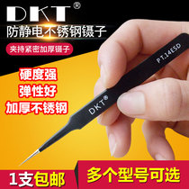 DKT anti-static ESD stainless steel tweezers Elbow tip flat head high precision clip computer mobile phone watch repair