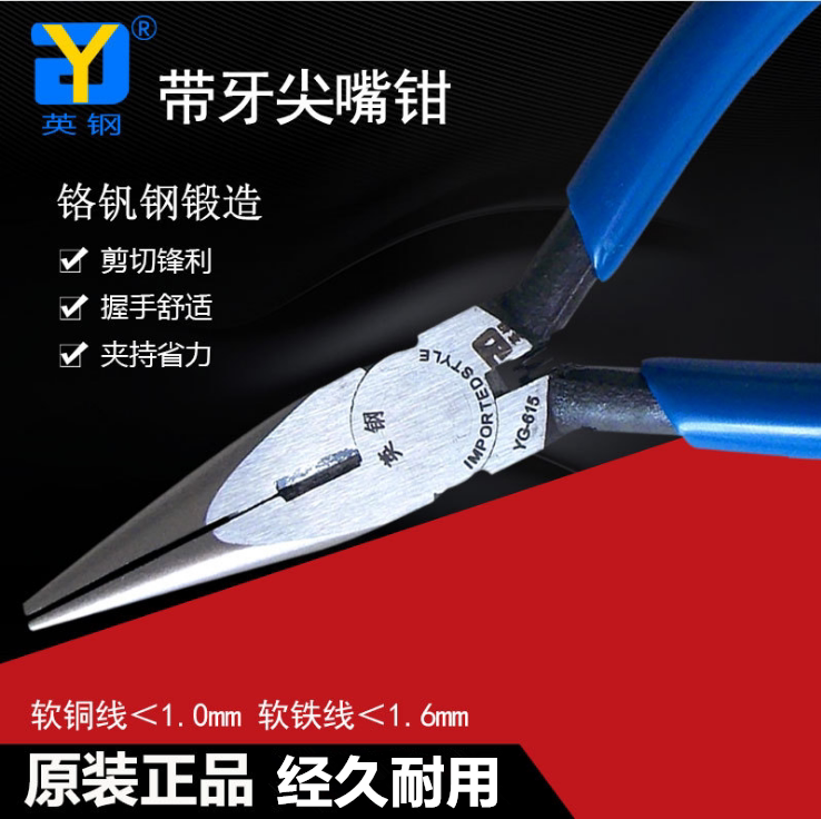 YG - 615 silhouette clamp 5 inch with tooth tip clamp 616 silplier 6 inch shear stripping multi - functional plier
