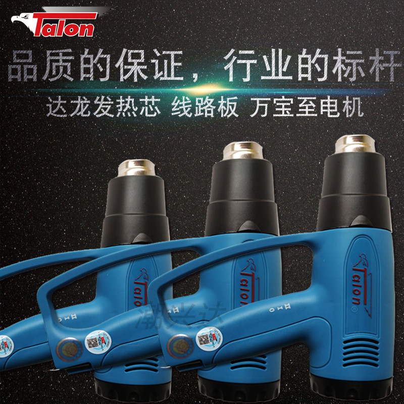 Dalong TH - 8623B hot air gun 2000W industrial air dryer car label roast gun hot - shrinkage blower gun