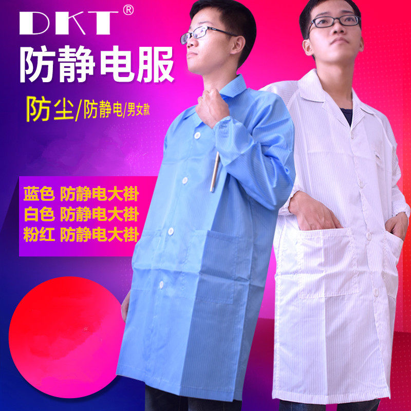 Anti-static coat, static shoes, dust-free mesh cap, electrostatic gloves, two-piece dust-proof clothing for general electronics factory