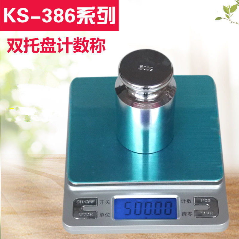 Double plastic cover kitchen electronic scale 0-01g Precision home baking small electronic scale baking food weighing high precision scales
