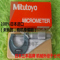 Digital display micrometer 0 001MM outer diameter micrometer micrometer holder 0-25MM centimetre card bracket