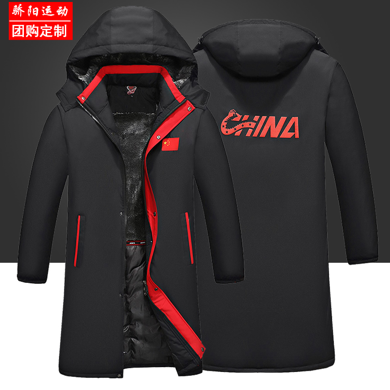 National team winter training sports coat men's and women's mid-length cotton clothing sports school football jacket children's winter training jacket