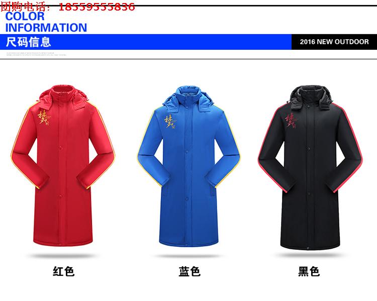 Trung Quốc giấc mơ đội tuyển quốc gia vận động viên mùa đông đào tạo bông áo khoác nam và nữ bóng đá dài thể thao đào tạo xuống quần áo bông áo phao nữ 2020