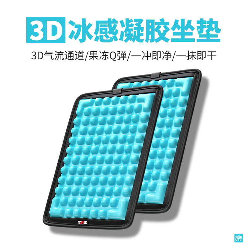 Leku gel fishing box chair cushion anti-butt hurt in summer fishing gel cushion waterproof latex cooler pad