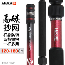 Leku carbon net copying pole bare pole ultra-light net copying pole full set of net copying super hard anti-rotation flying fishing net 1 8 meters