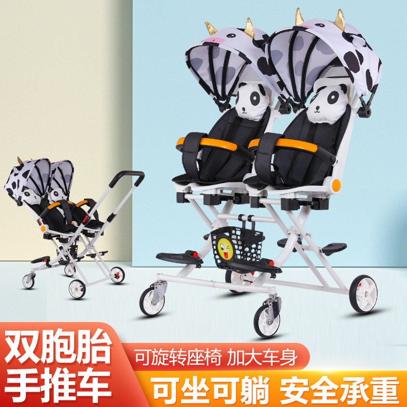 Biathlon Divine Instrumental Twins Trolleys Light Fold reversible for two-way sitable for lying high landscape Ertifova-Taobao