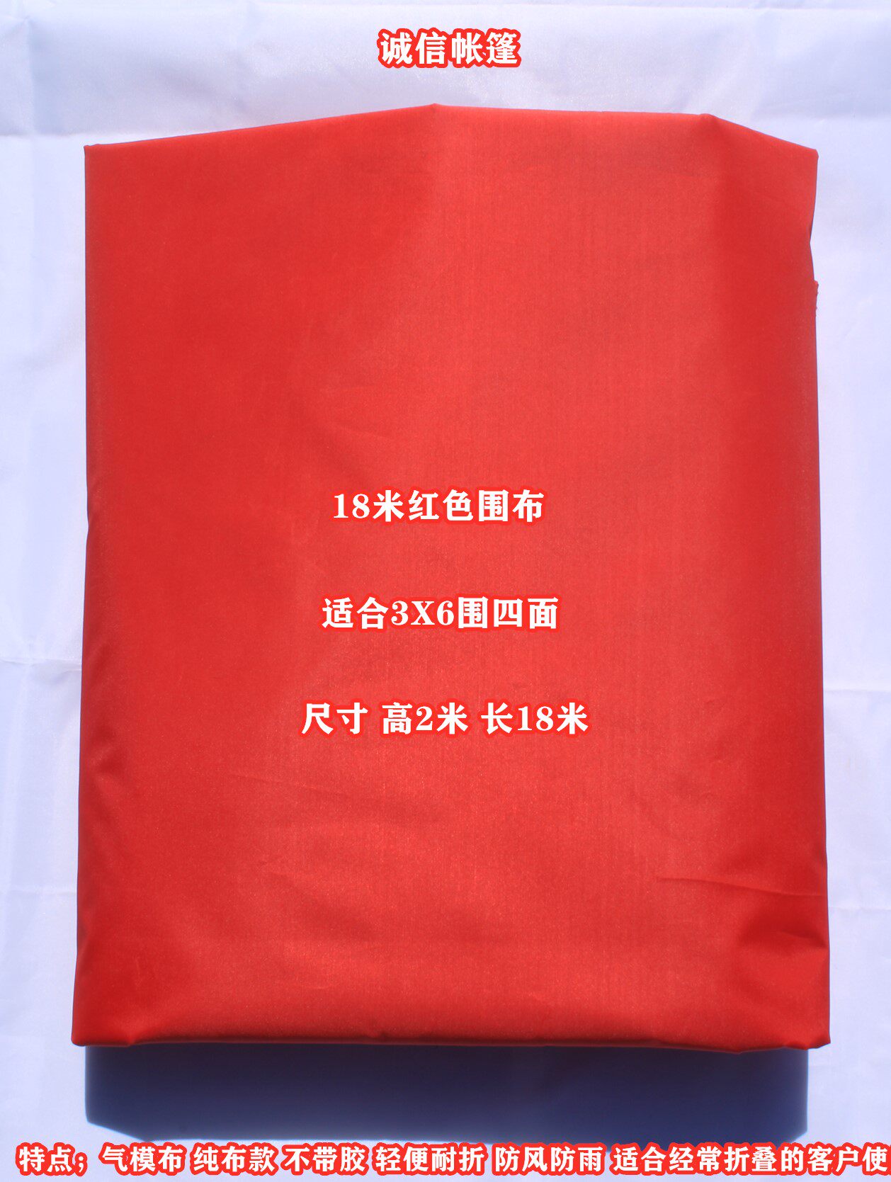 Tent transparent folding awning edge cloth outdoor umbrella cloth exhibition sales thickened cloth isolation shed epidemic prevention and disinfection canopy