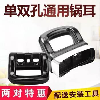 Upgraded Thickened Pot Handle Bakelite Single-Hole Double-Hole Handle Steamer Enamel Pot Anti-Scald Heat-Resistant Soup Pot Handle Accessories