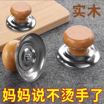 Pot Lid Top Cap Head Anti-Scalding Pot Knob Universal Solid Wood Non-Rusting Accessories Pad Handle Round Lid