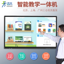 55-60-65-75-85 inch multimedia teaching all-in-one kindergarten whiteboard conference flat screen touch screen TV