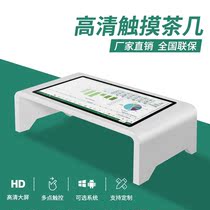 Smart touch coffee table Multi-function entertainment capacitive screen desktop query game interactive negotiation meeting room custom table