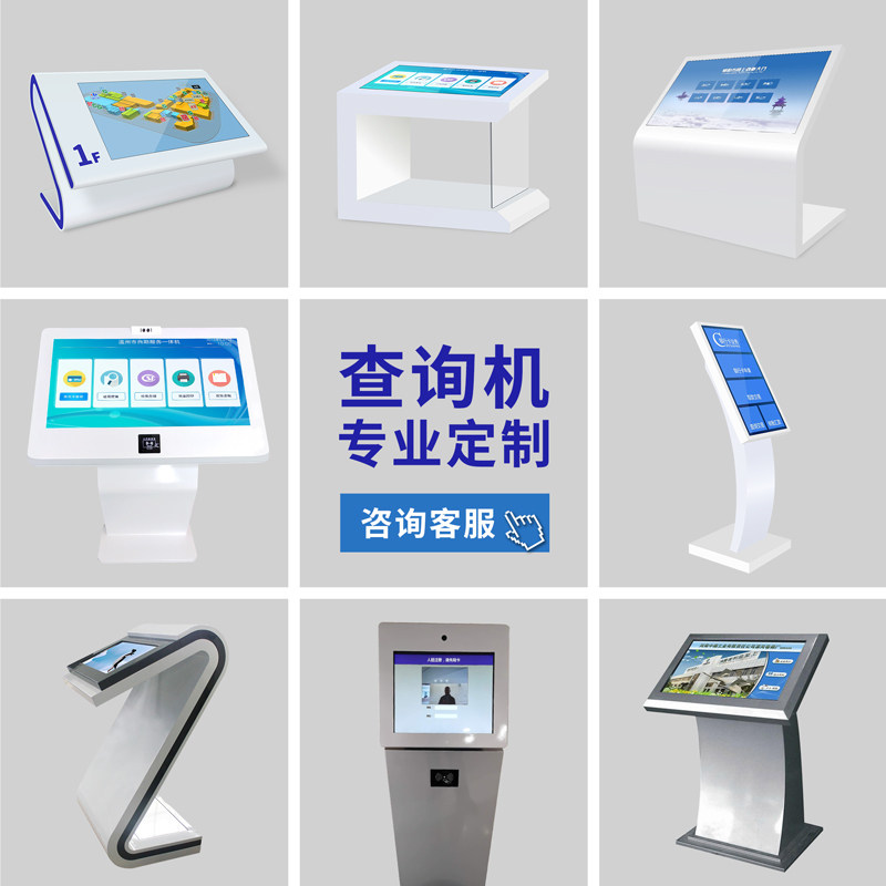 ALL 22 32 43 55 65 inch horizontal touch query in one machine touch query Android interactive terminal