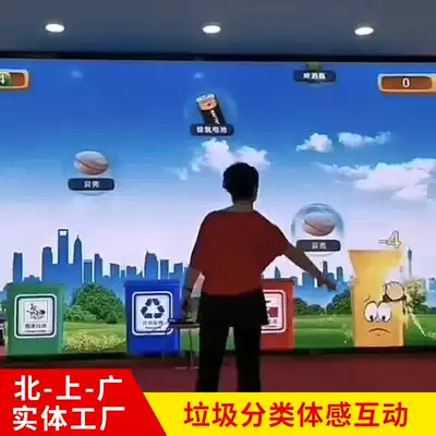 Garbage classification interactive answer system somatosensory Environmental Protection Exhibition Hall VR experience game software knowledge contest answer Wall