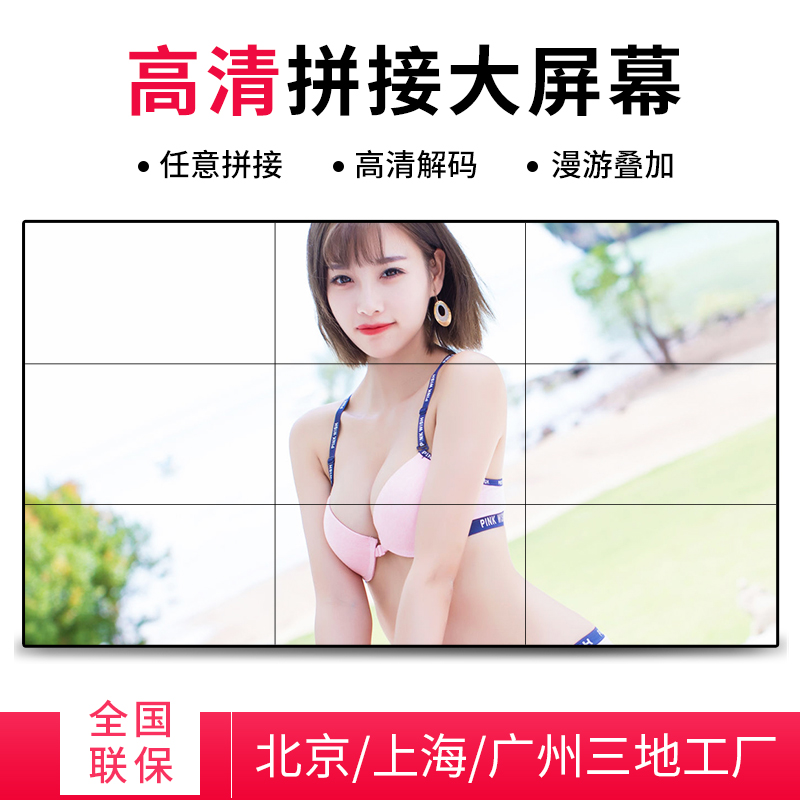 46-49-55 inch LED LCD splicing screen TV wall seamless 4K large screen security monitoring advertising display