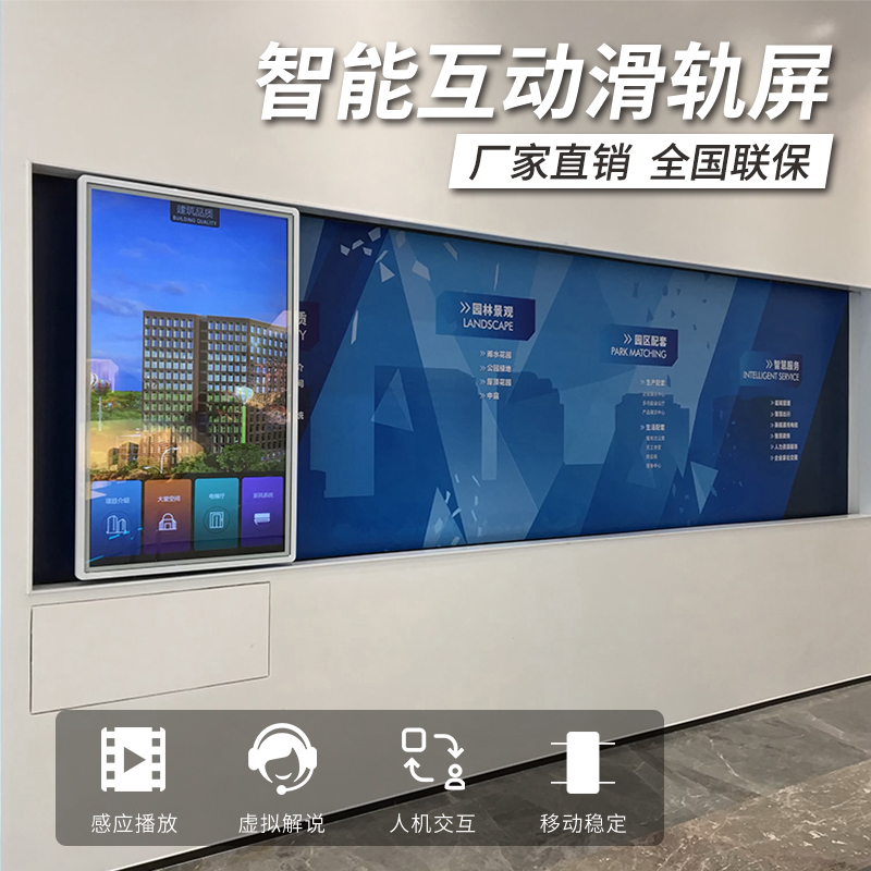 HD touch slide screen AR mobile curved TV All electric intelligent interactive push-pull screen complete set of solutions