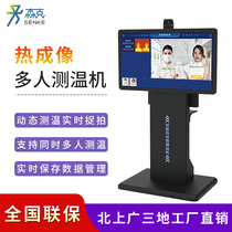 Thermometer Infrared automatic measurement Sensor gun all-in-one machine for shopping malls long-distance multi-face recognition High-precision