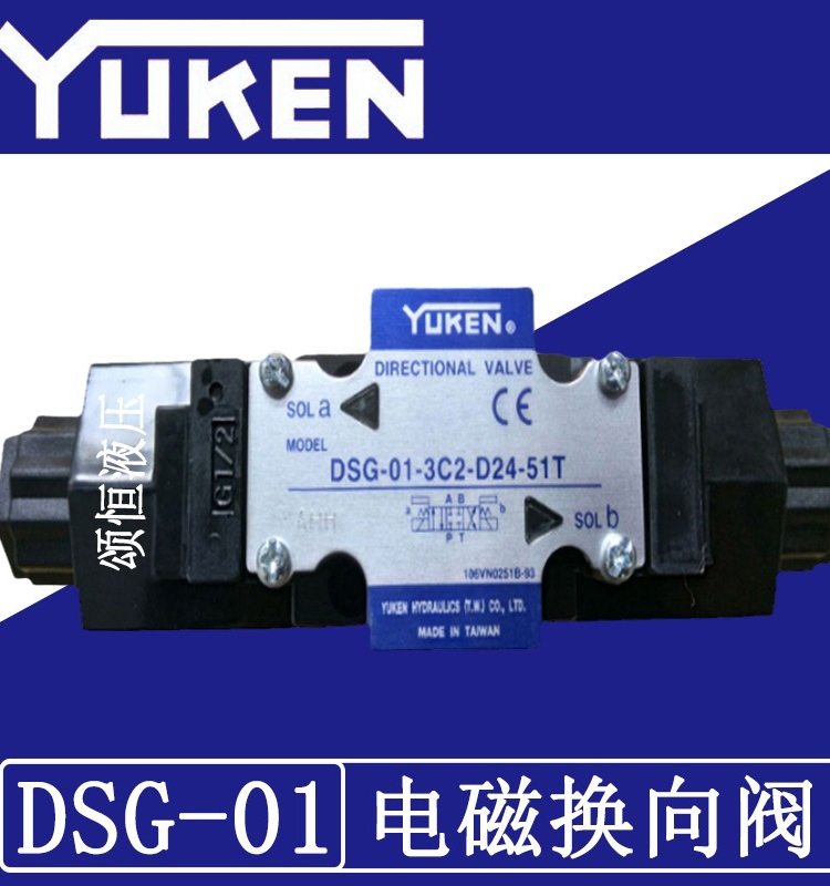 van thủy lực một chiều YUKEN Van thủy lực Yuken Van điện từ đảo chiều DSG-01-3C2-D24-50/51T van xả áp thủy lực van xả áp thủy lực 