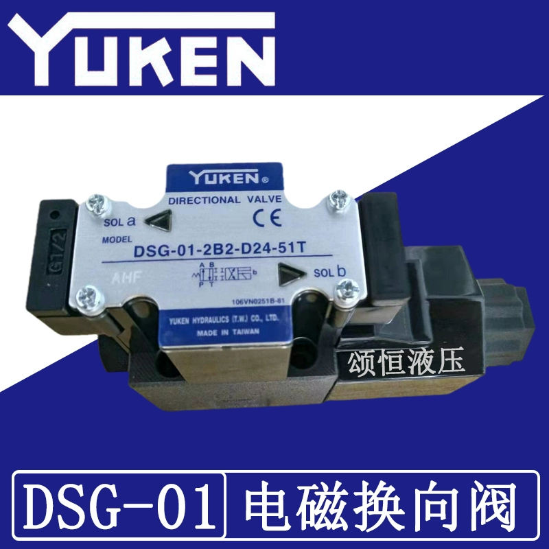 van thủy lực một chiều YUKEN Van thủy lực Yuken Van điện từ đảo chiều DSG-01-3C2-D24-50/51T van xả áp thủy lực van xả áp thủy lực