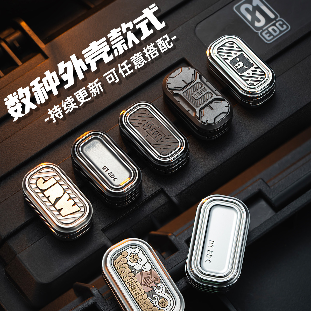 世界EDC 01EDC 01推牌:磁力机械推牌,金属解压神器,指尖陀螺玩具新宠!-EDC玩具-淘宝百科网