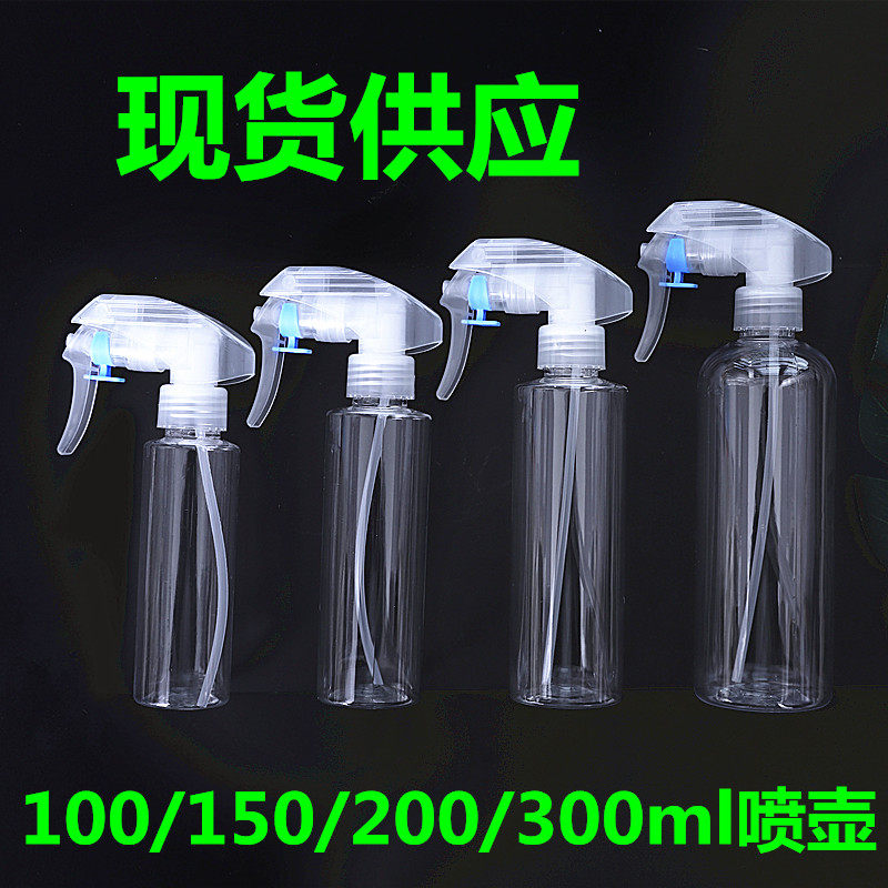 Alcohol Disinfection Ultrafine Mist Spray Pot 84 Disinfectant Split Bottle Press Type Flowers King Gun Spray Watering Spray Head Flat Shoulder