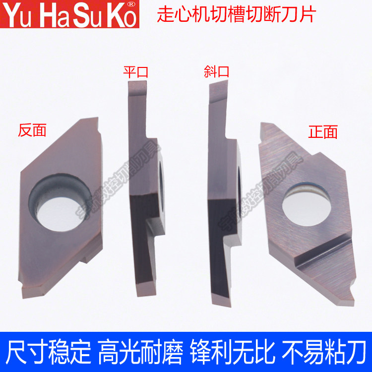 Walking machine cut off blade Knife Row Knife small parts Grooving Knife TKF12R100TKF16R100 Flat Lip