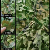 Double-layer thickened camouflage net to prevent aerial photography sun protection outdoor mountain greening coverage sunshade camouflage net anti-satellite