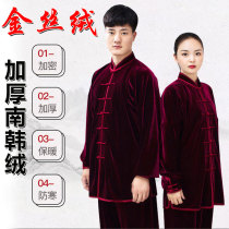 Autumn golden velvet Taiji clothing female martial arts clothing Taijiquan clothing practice male Chinese style thickening South Korean Velvet