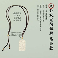 Серебряная модель двойного дракона