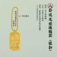 Bonachawin Dragon Short Beads Chain