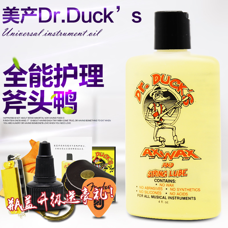 Cherry rhyme musical instrument American ax duck guitar piano maintenance care liquid piano body polishing clean fingerboard oil string oil
