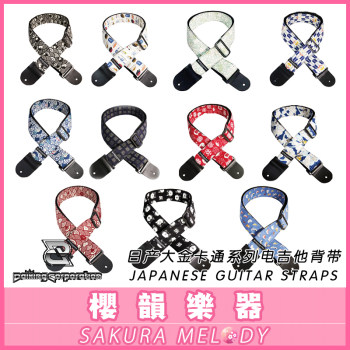 Spot nissan daikin ກາຕູນ shiba inu cute cat electric guitar strap japanese style japanese cloth
