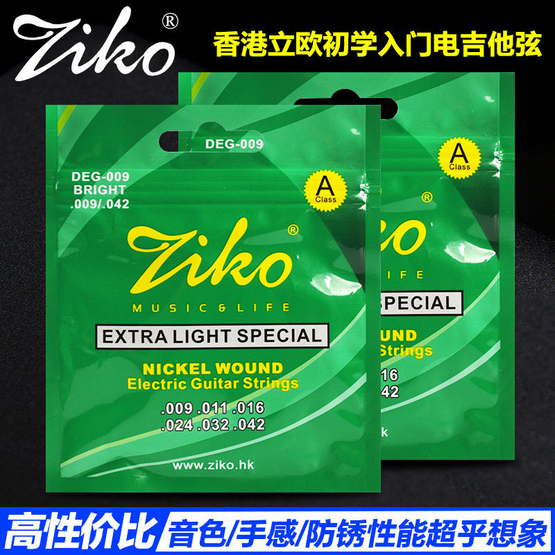Yingyun musical instruments ZIKO Liou electric guitar strings Professional electric guitar strings 009 sets of strings special price three sets