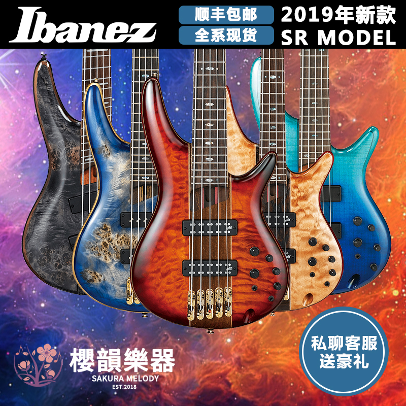 Cherry rhyme musical instrument Ibanna Ibanez SR2400 875 675 505 five-string fan product electric bass SRMS805