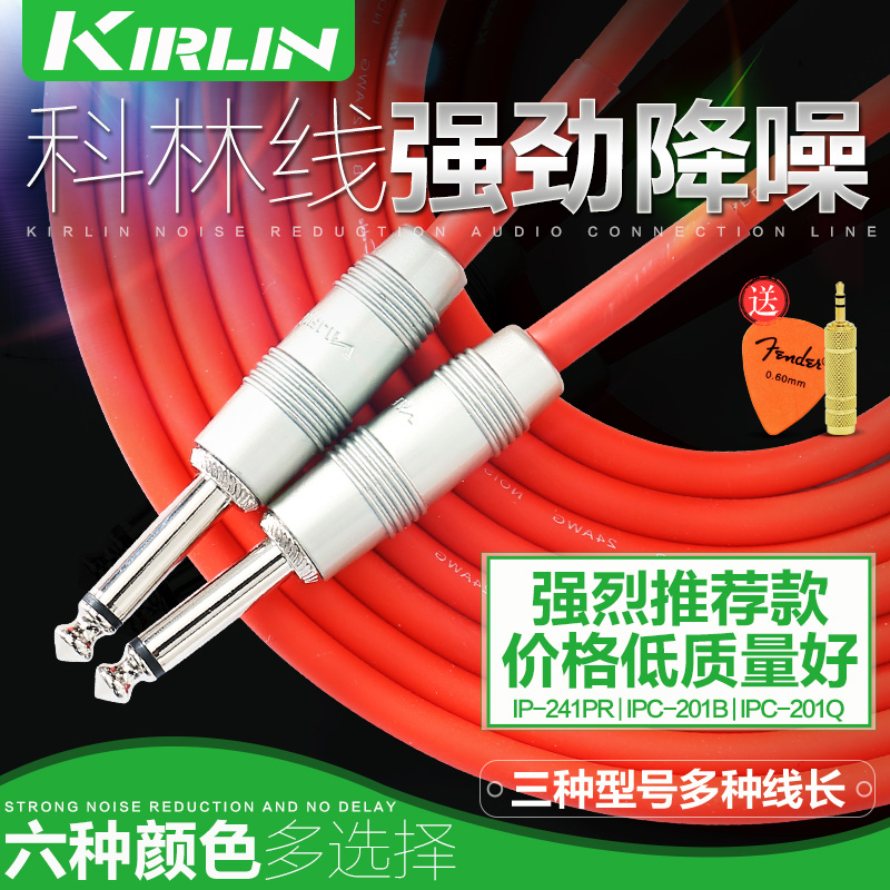 Cherry rhyme musical instrument Kirlin Colin wood guitar bass electric guitar instrument cable 3 6 10 15 20 meters