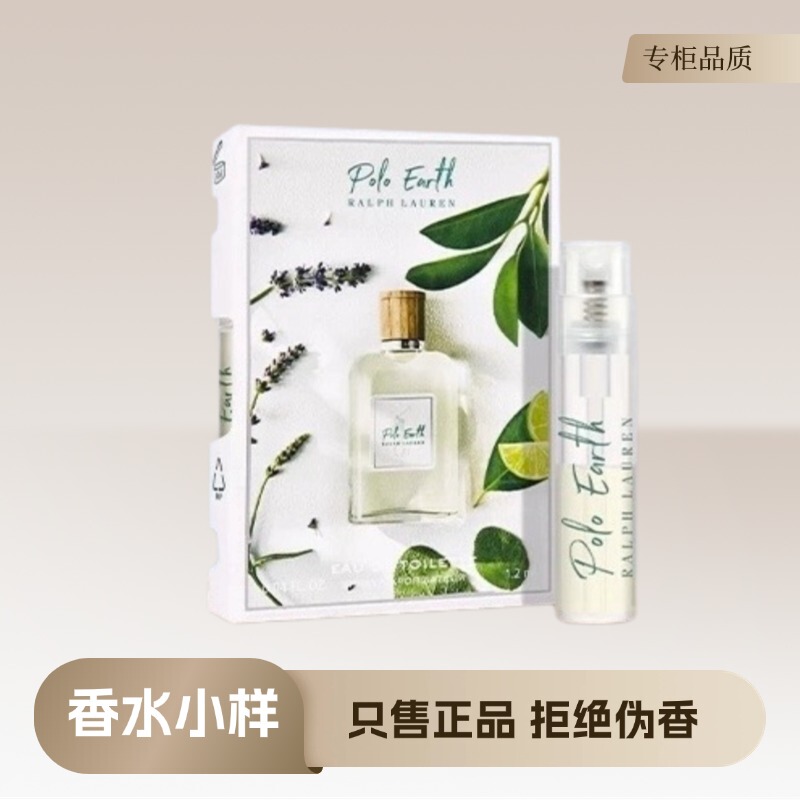 Lavro Earth Club Blue Green Polo Xiao Zhan Same Style Citrus Tone Australian Sandalwood Long-Lasting Perfume Sample